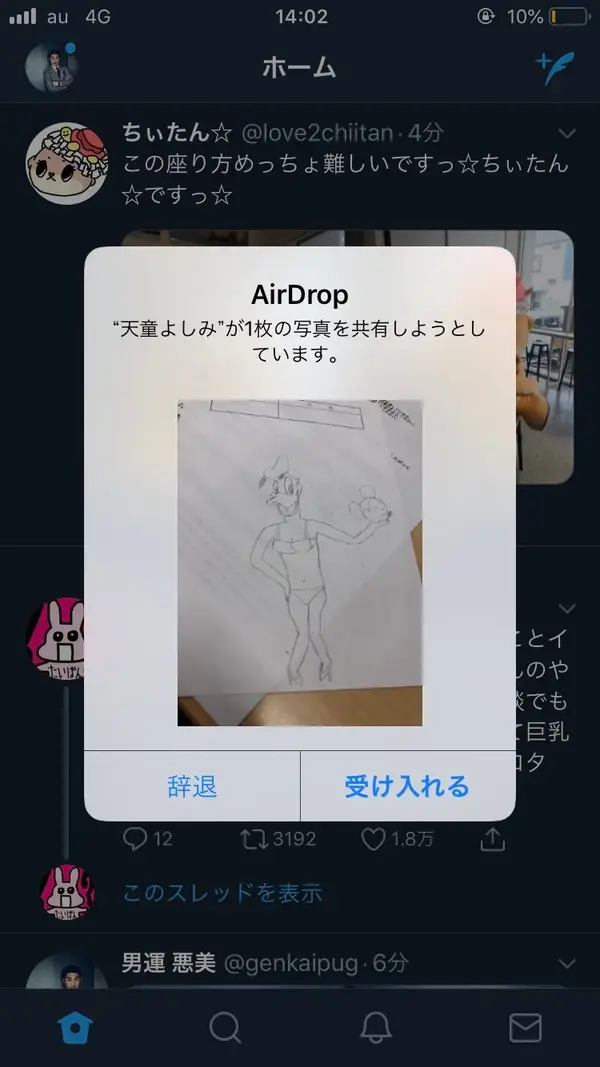 Airdrop怎么就成了地铁上的性骚扰工具 知乎