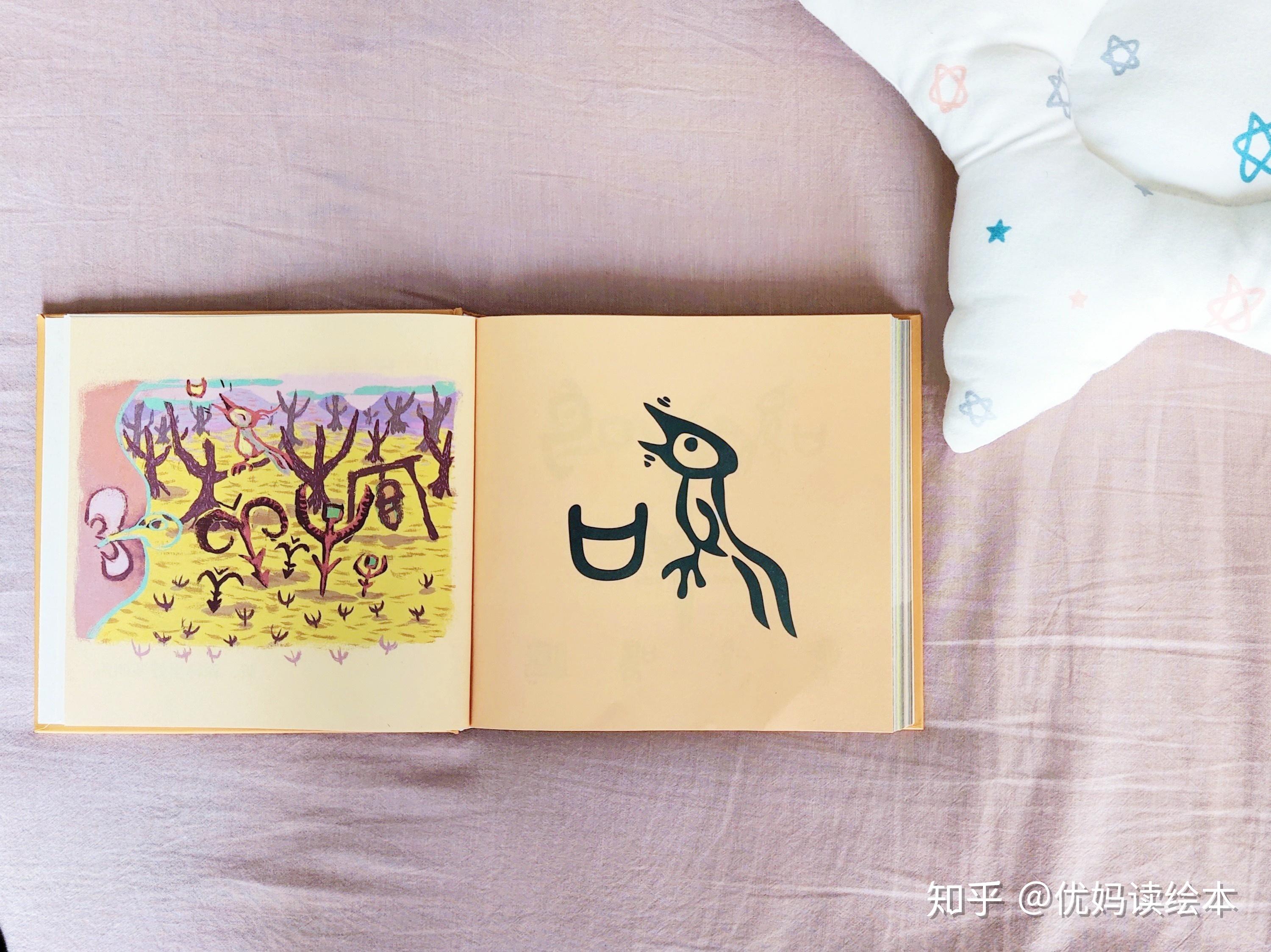 17组汉字家族108个复合字帮助孩子汉字启蒙