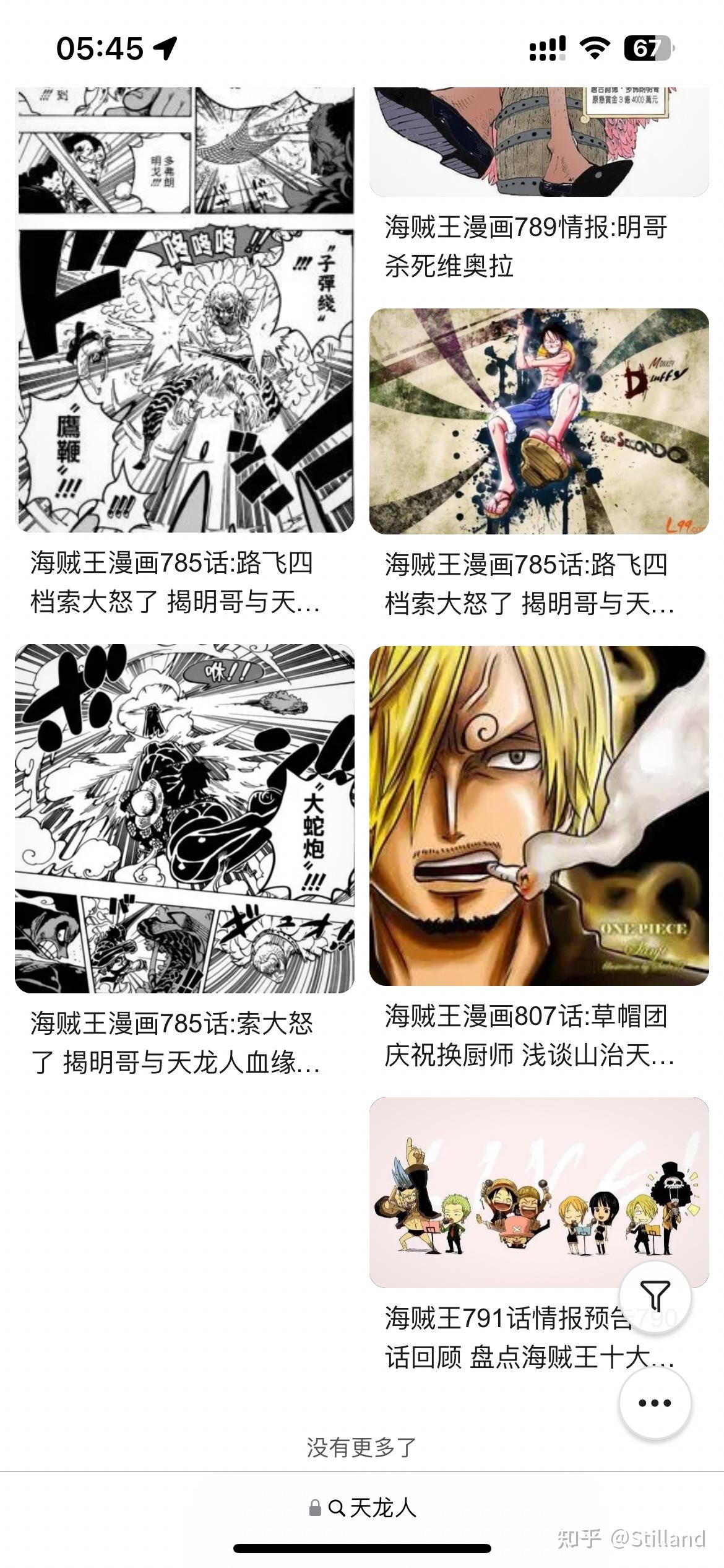 天龙人那么有钱了?为什么还要跟老百姓抢饭吃? - 知乎