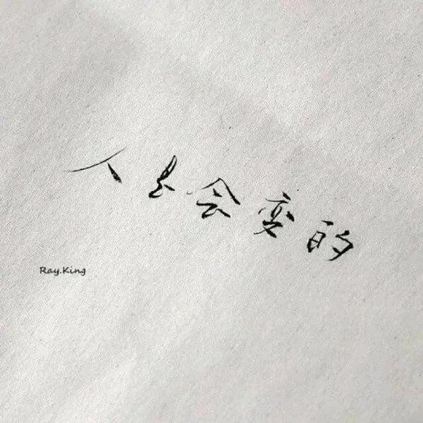 放弃材料文案(“人总会在心碎时偷偷放弃一些事”——文案背景图)