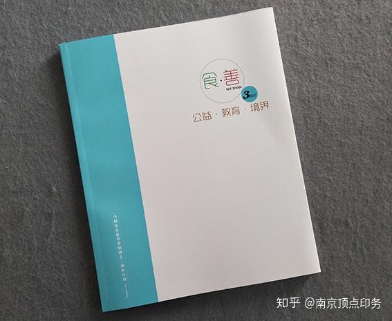 公司畫冊印刷定制_公司畫冊印刷_公司宣傳畫冊印刷