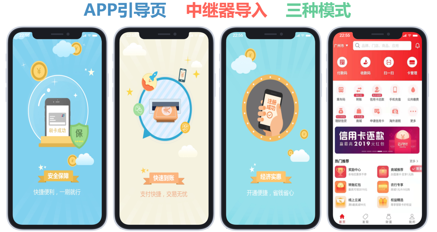 axure教程用中继器做app引导页