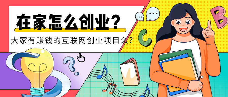 什么行业适合新手创业 适合穷人的18个创业项目投资小