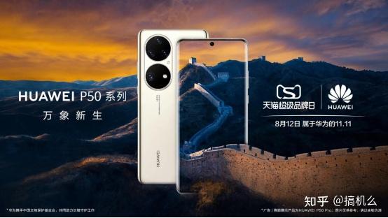 华为p50携手中国文物保护基金会将长城打造成世界级文化ip