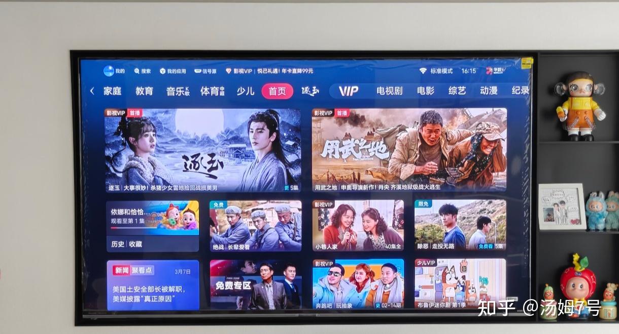 终于买到全家满意的电视!海信电视E8S强势占C位,观影、看球赛、追动画片、玩游戏都出彩!