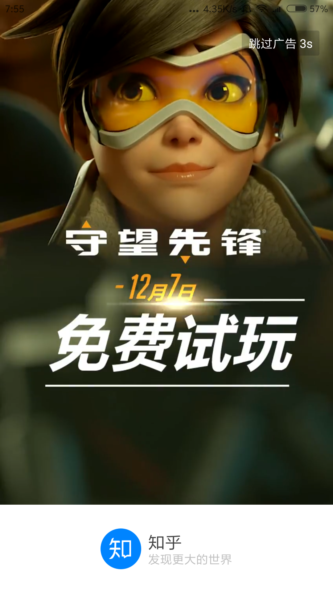 如何评价守望先锋11月28日到12月7日的免费试