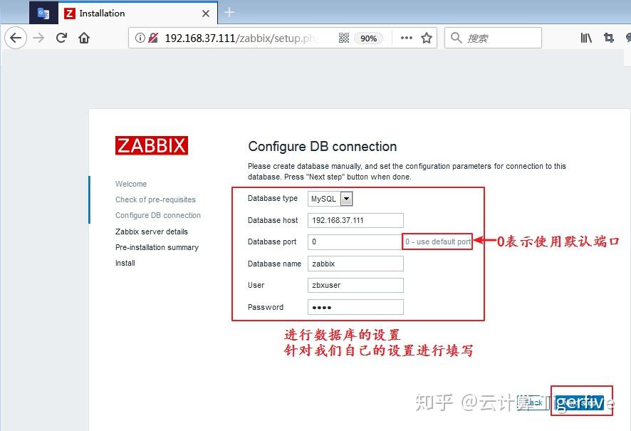 zabbix基础系列三zabbix安装完整版