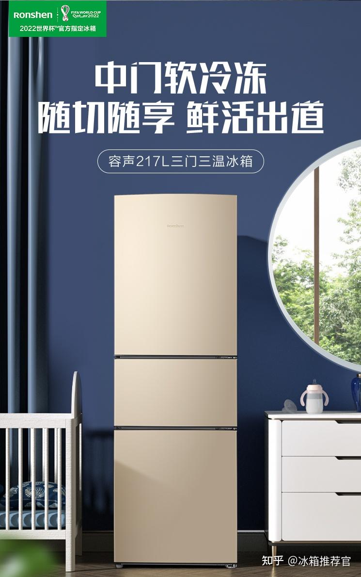 海尔bcd-216stpt三门直冷冰箱 低温补偿 独立三温