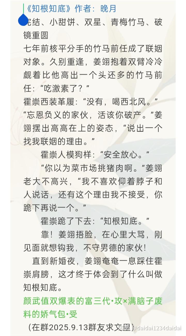 强推!巨香!双男主小说 - 知乎
