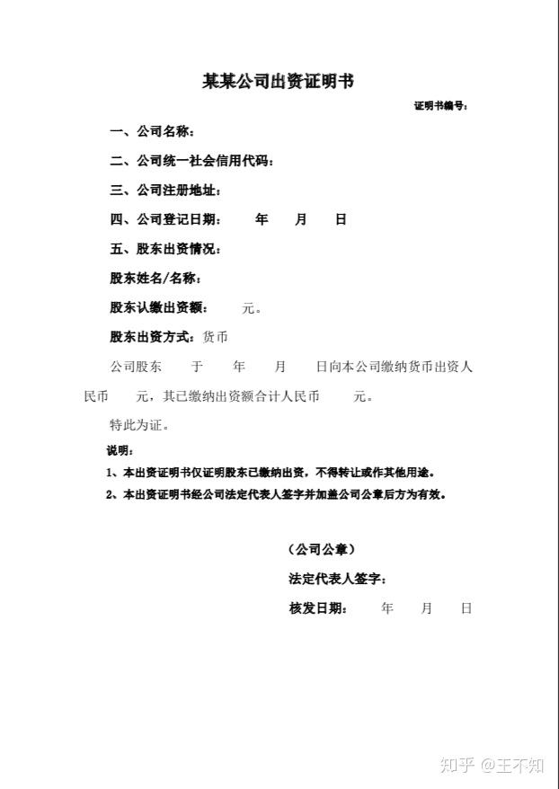 公司法筆記八有限責任公司股權轉讓自公司股東名冊變更時生效