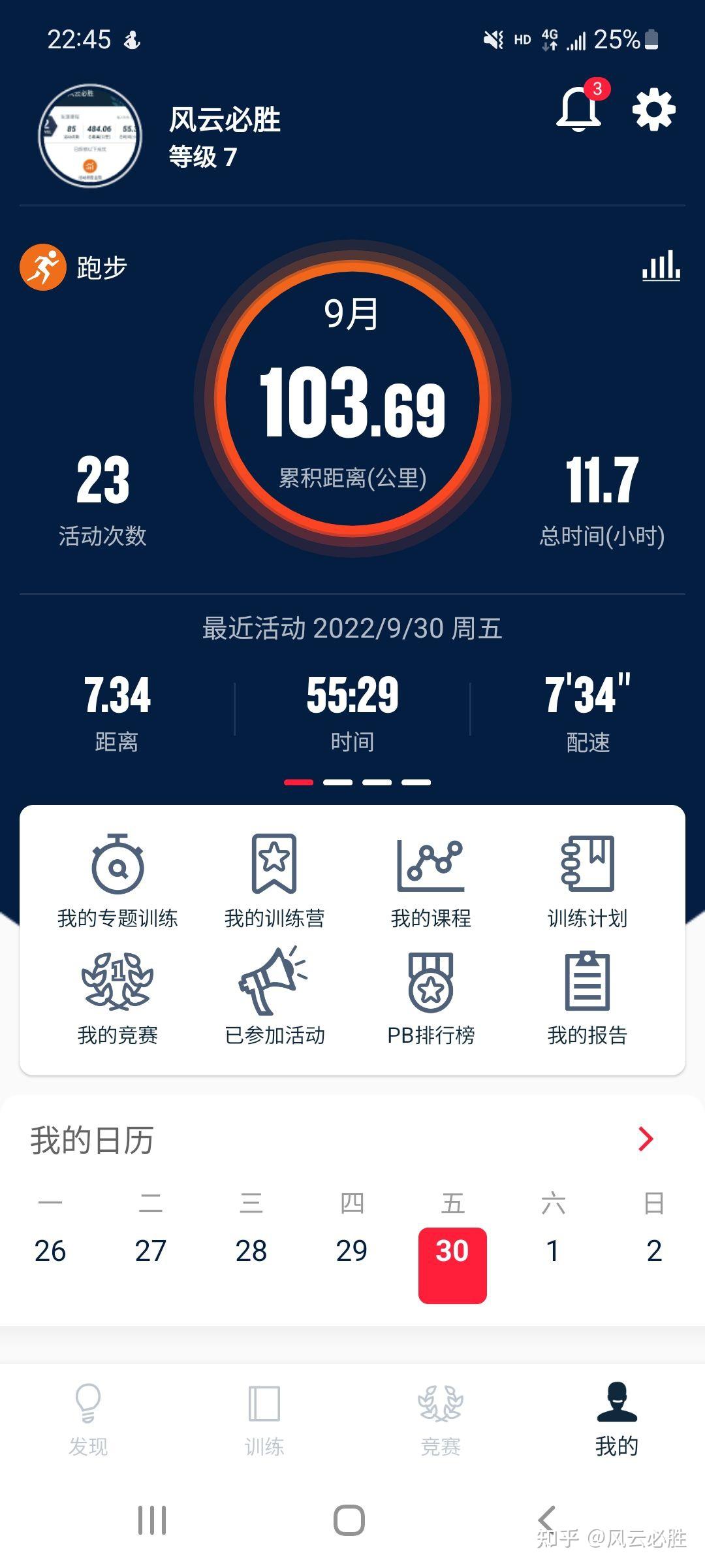 这个月任务总算完成 - 知乎