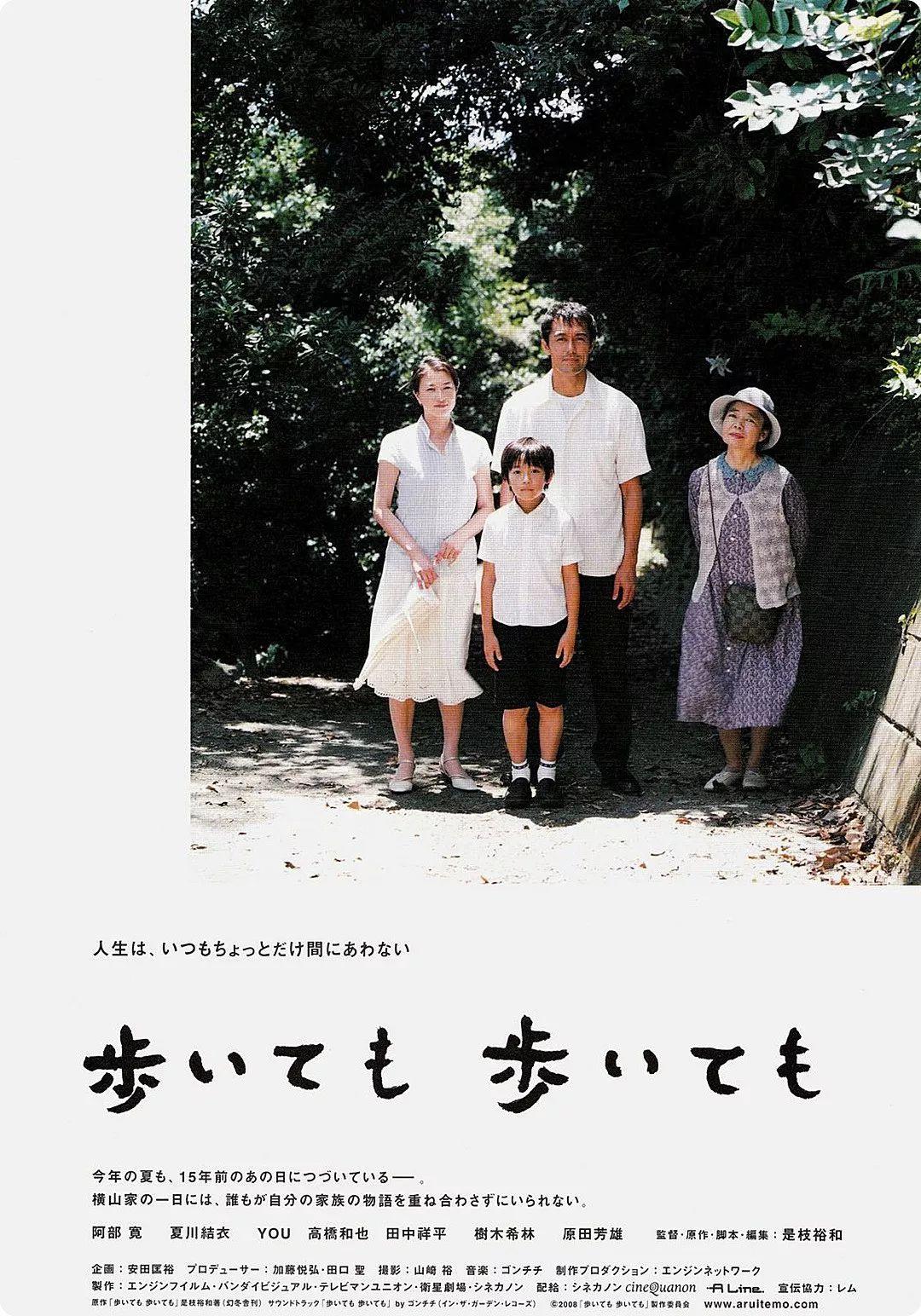 日本导演是枝裕和电影盘点