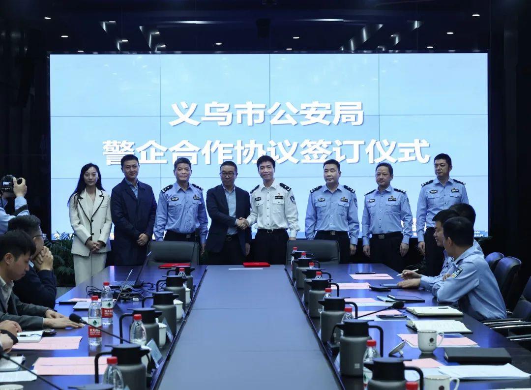 签约!义乌公安开启警企合作新篇章 - 知乎