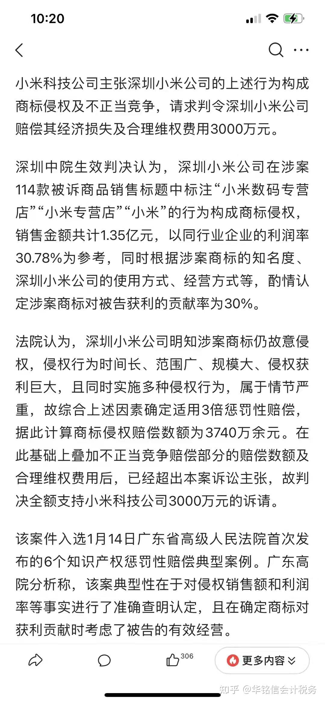 中国两大科技巨头互掐 华为提告小米专利侵权 - 全球新闻流 - 六度世界