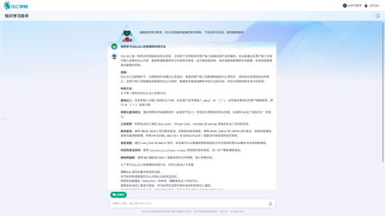 首个!ISC.AI学苑DeepSeek一体机重磅来袭，让AI全面释放教育生产力ISC.AI学苑DeepSeek一体机发布，开启教育"智"时代 ...
