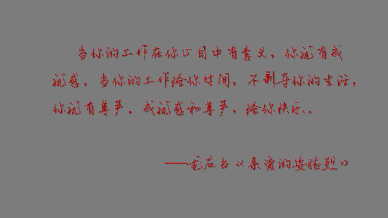 高中写什么字体比较好看?