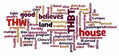 英国议会制辩论赛 知乎