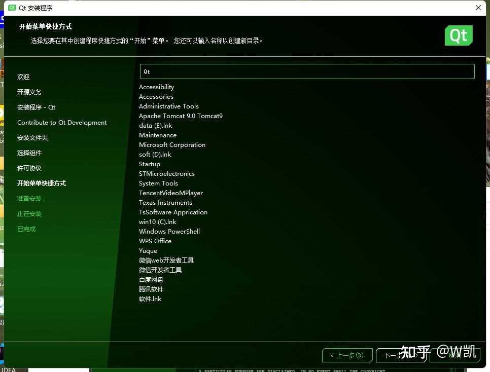 Qt 5 12 6 4 