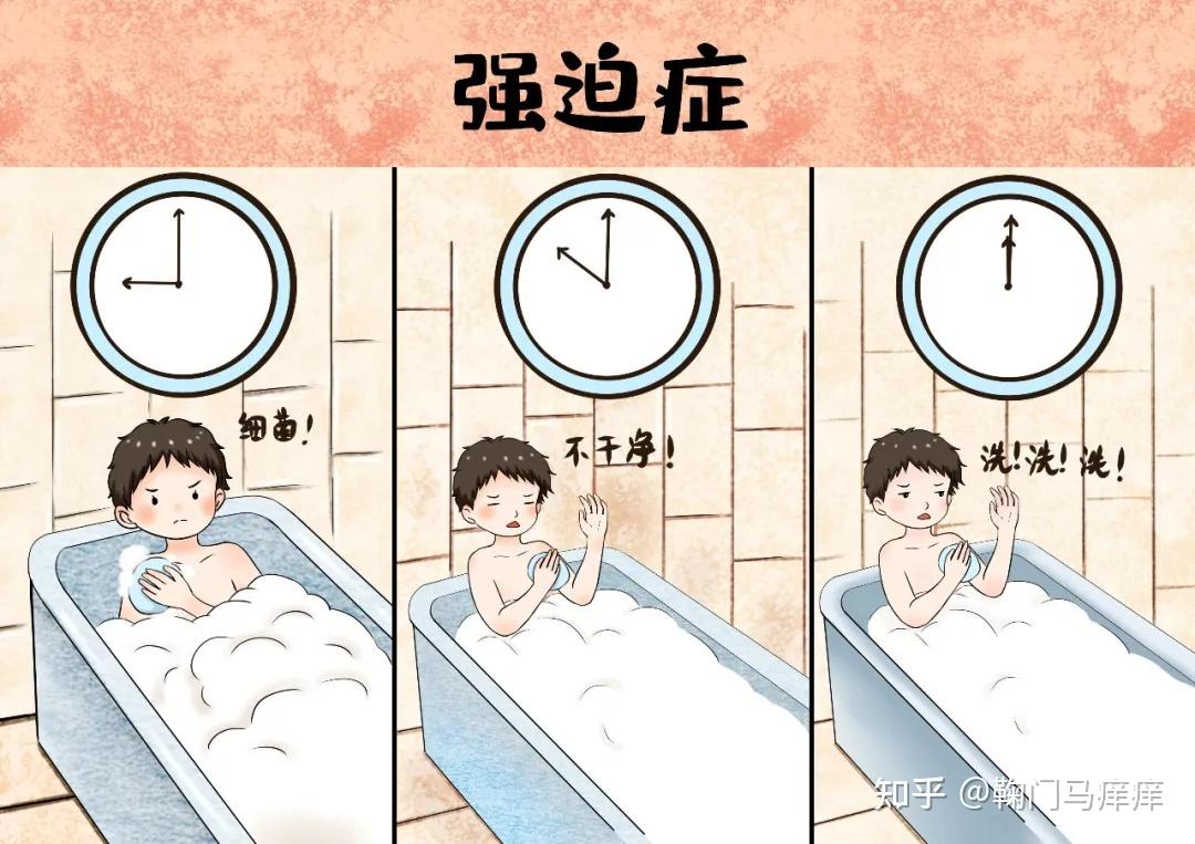 强迫症的表现症状有哪些? - 知乎