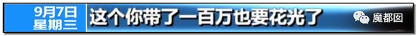 震怒全网!云南导游骂游客“你孩子没死就得购物”引发爆议!94 震怒全网!云南导游骂游客“你孩子没死就得购物”引发爆议!94