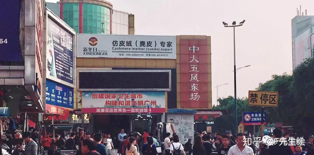 服装配件1》广州国际轻纺城中大面料部分商圈列表 :市场布料经营最旺
