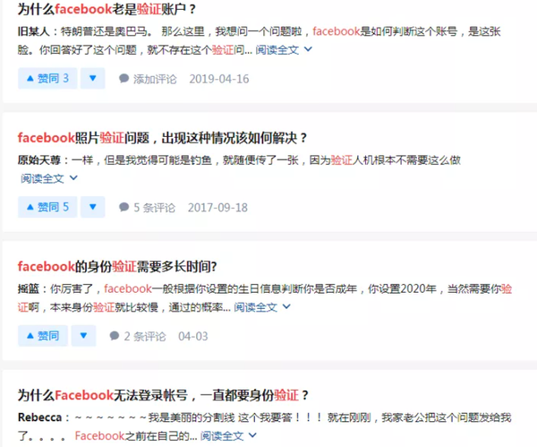 Fb账号 Facebook账号购买 Fb账号注册