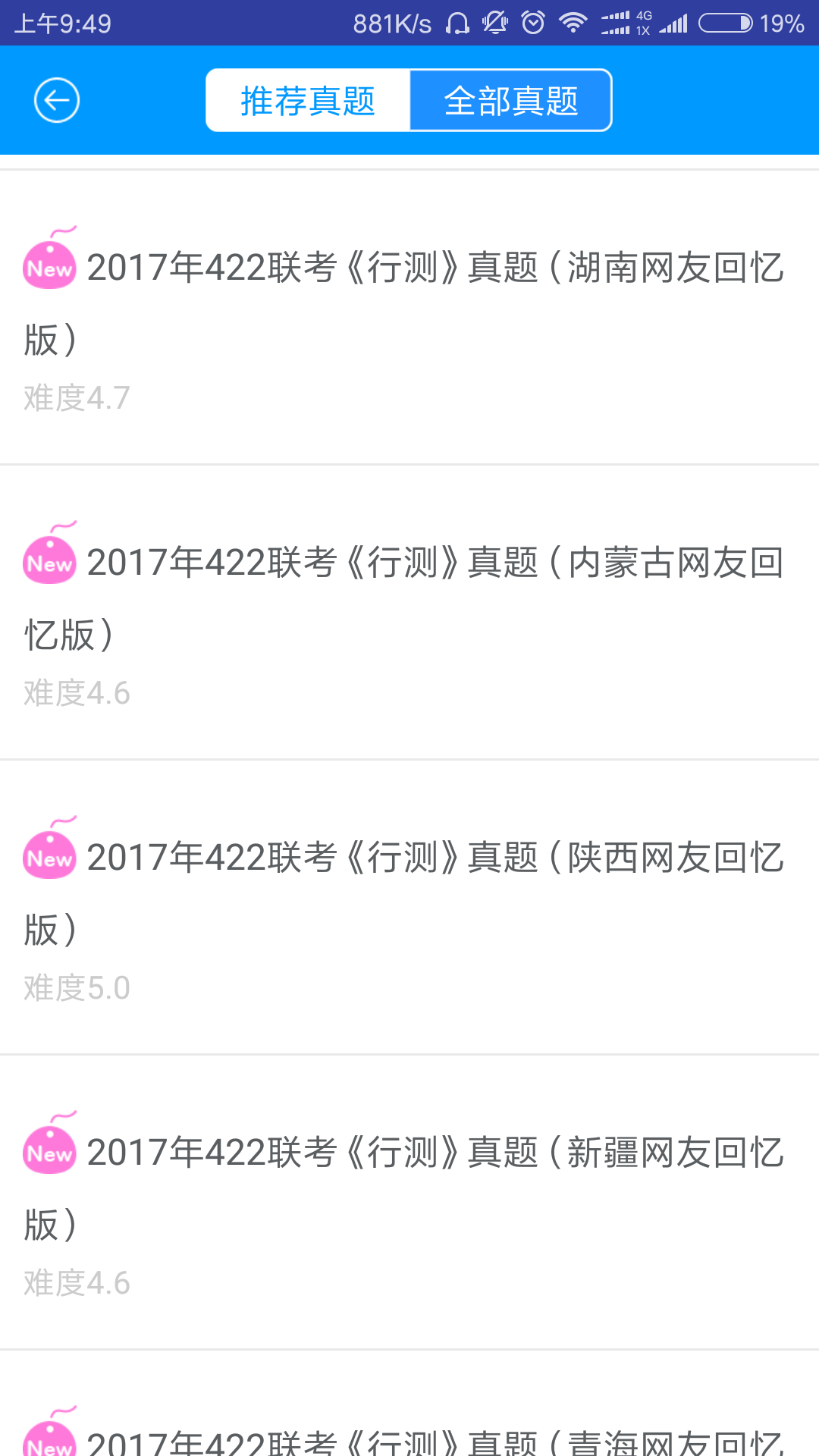在公务员考试中,如何提高行测成绩?
