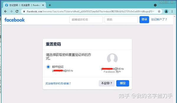 注册密码错误怎么办解决方法