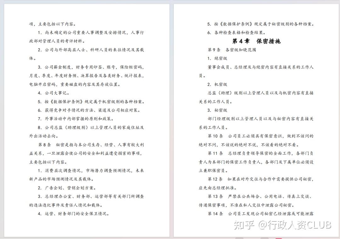 行政涉密定密密级--“秘密”“机密”“绝密”“公开”、“内部” - 知乎