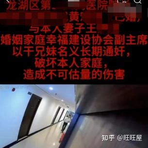 广东汕头龙湖区第二人民医院院长与女子存在不正当关系当地卫生健康局