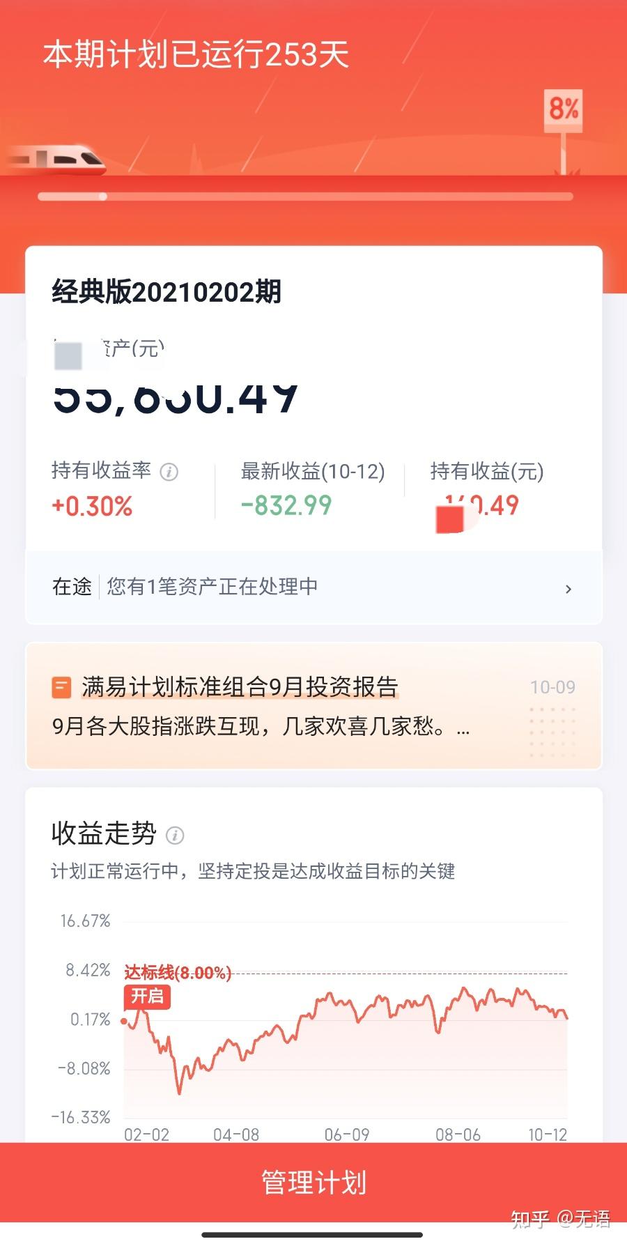 百度理财产品(百度理财产品有多久才到期)
