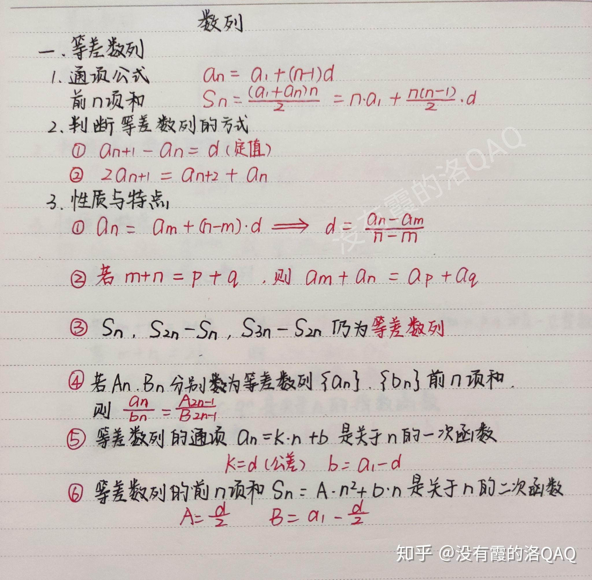 高中数学真的难吗