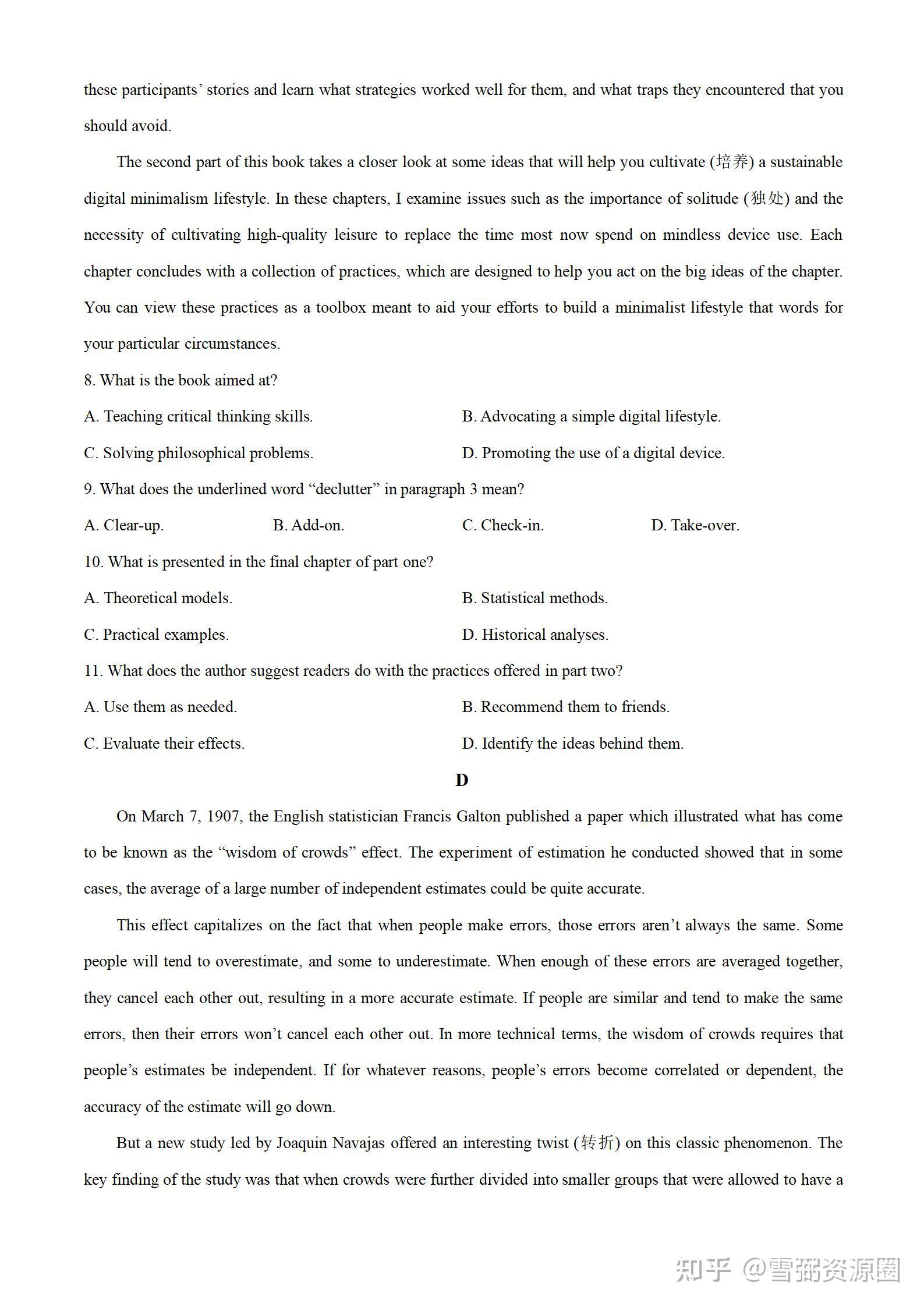 2023年高考全国新高考1卷英语真题 答案(适用地区山东,广东,湖南,湖北