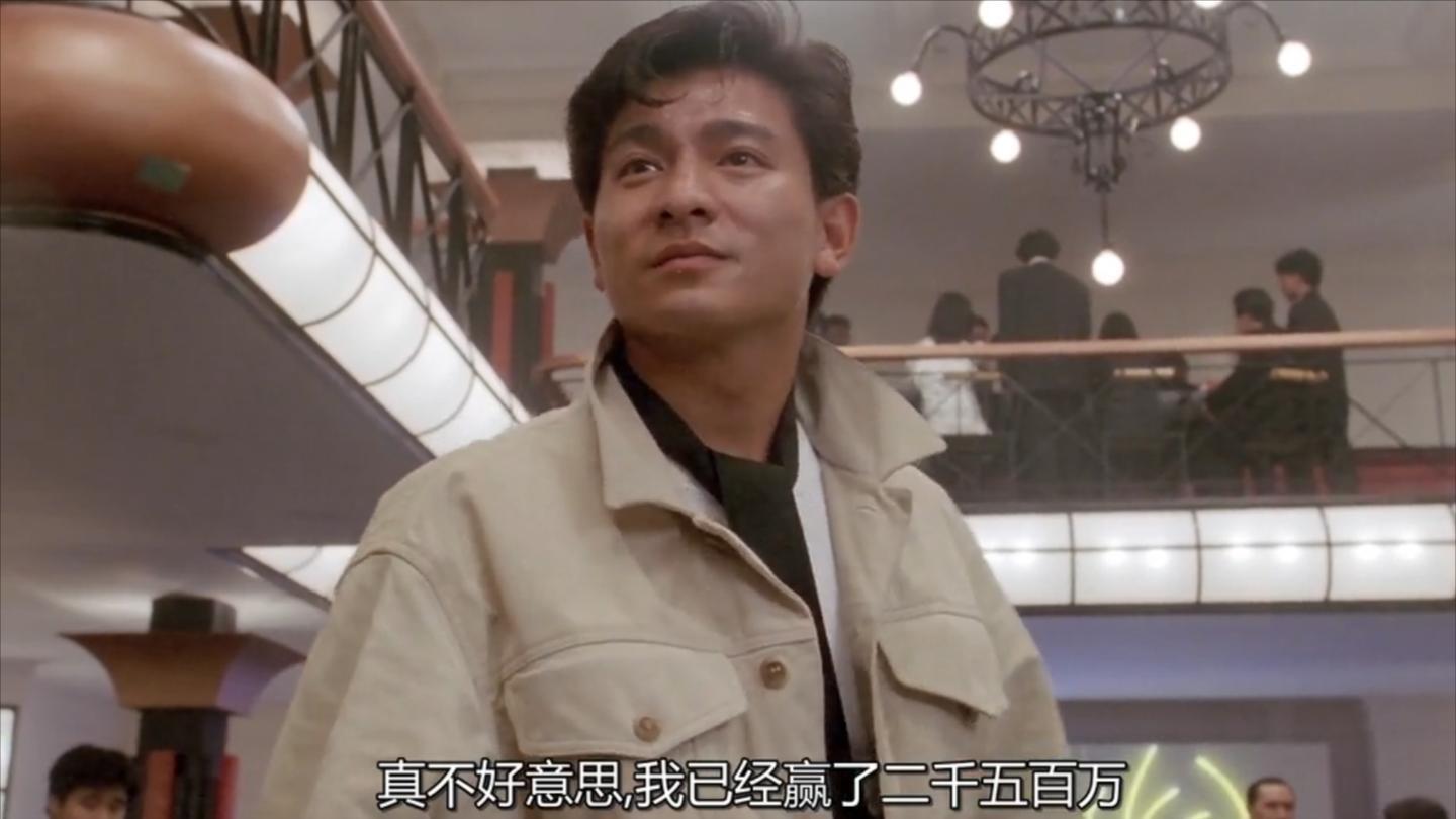 不愧是赌神的徒弟陈刀仔用20块赢到2500万盘点陈刀仔赌场高光