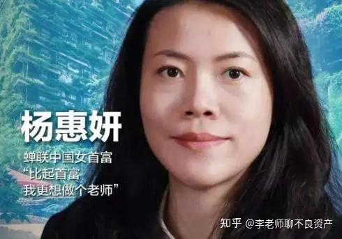 杨惠妍卸任碧桂园董事长原因剖析 - 知乎