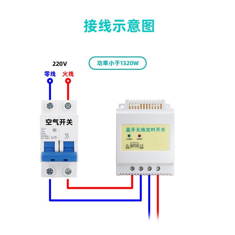 多用途定时开关接线图图片