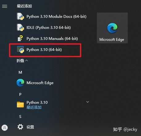 windows 10 系统中 Python 的正确安装 - 知乎