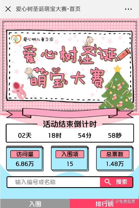 微信投票模板第二弹可爱又有趣的萌宝风