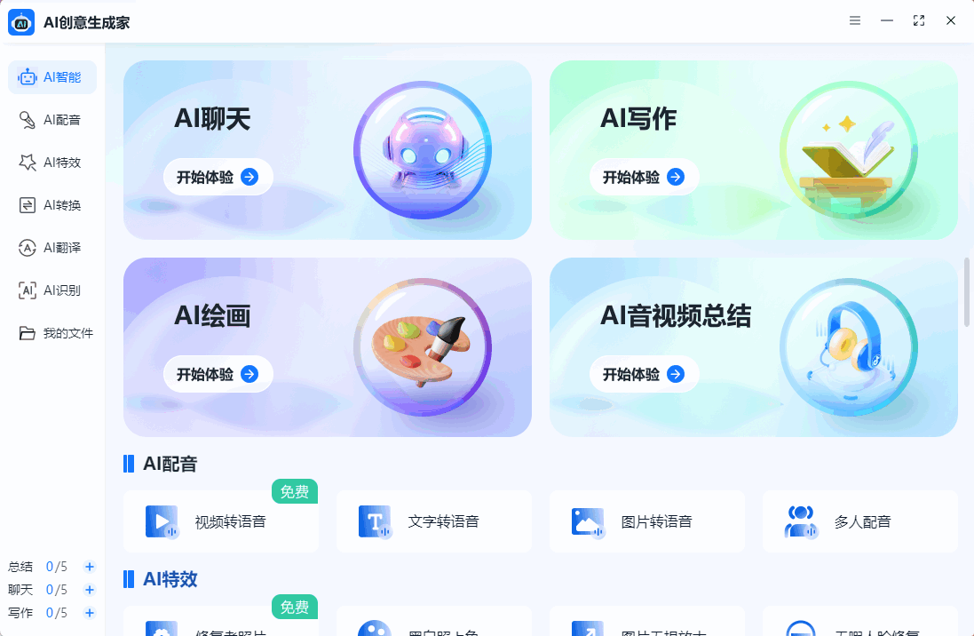 ai写作免费一键生成丨6款工具帮你自动输出高质量文章插图2 ai写作免费一键生成丨6款工具帮你自动输出高质量文章插图2