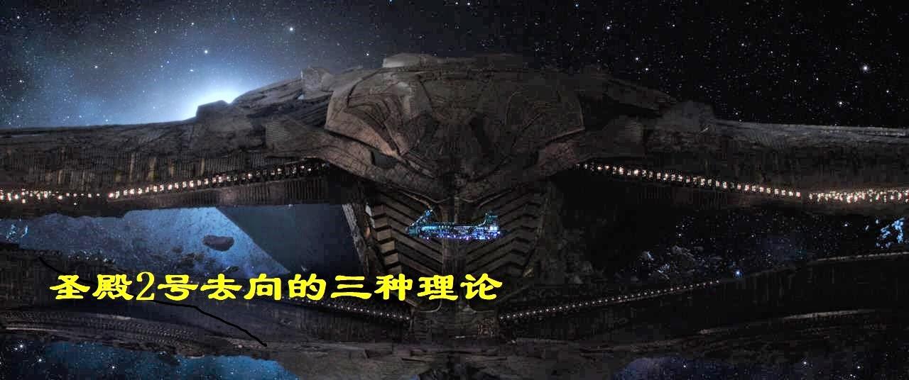 解说复联4后主宇宙的灭霸超级战舰圣殿2号去哪儿了呢