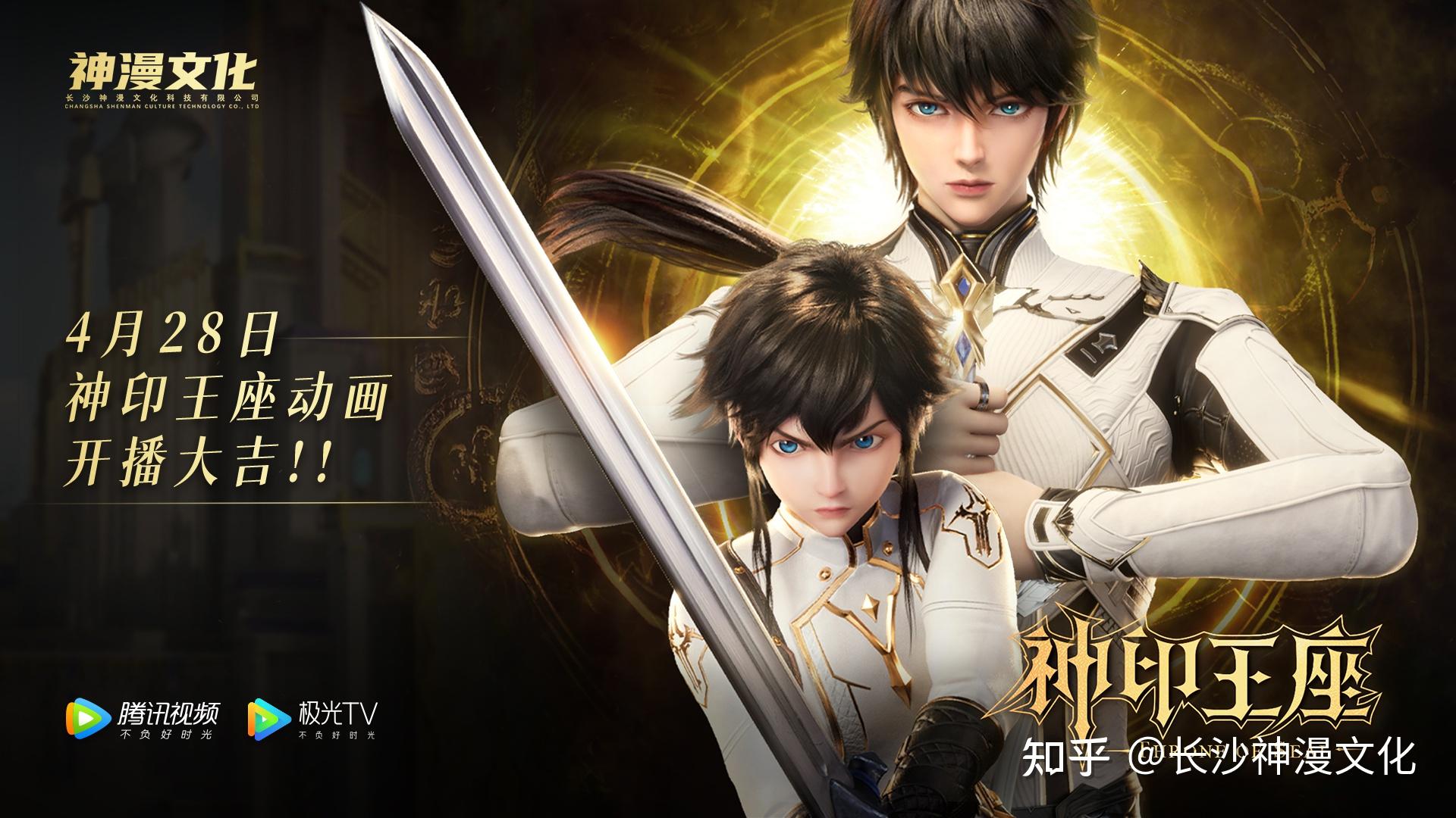 长沙神漫文化神印王座主创团队招人啦