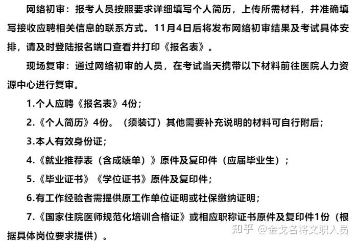 做医院行政要什么学历(医院行政人员需要什么专业)