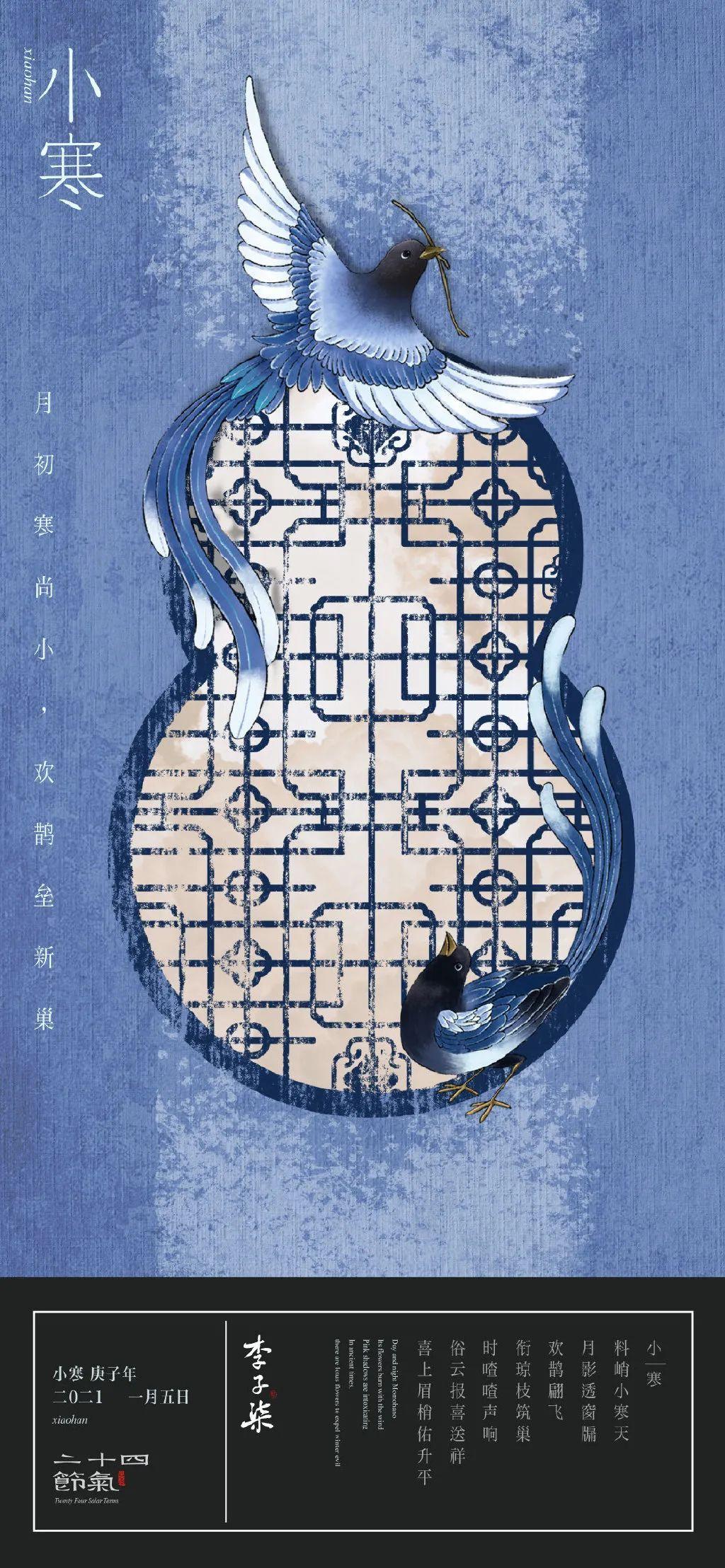 二十四节气诗句及图片(二十四节气表古诗)