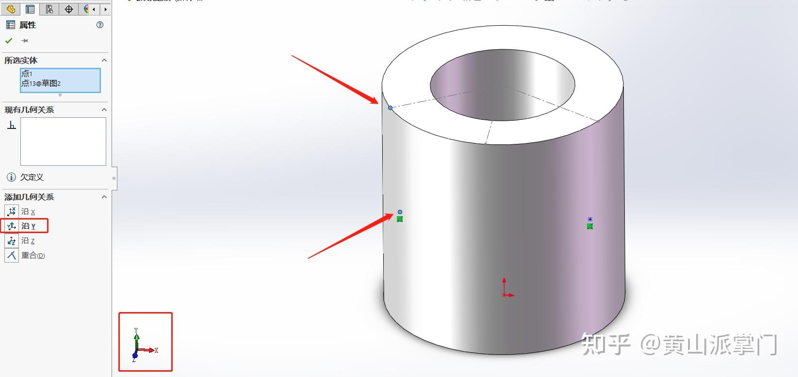 Solidworks圆柱面上打螺纹孔 - 知乎