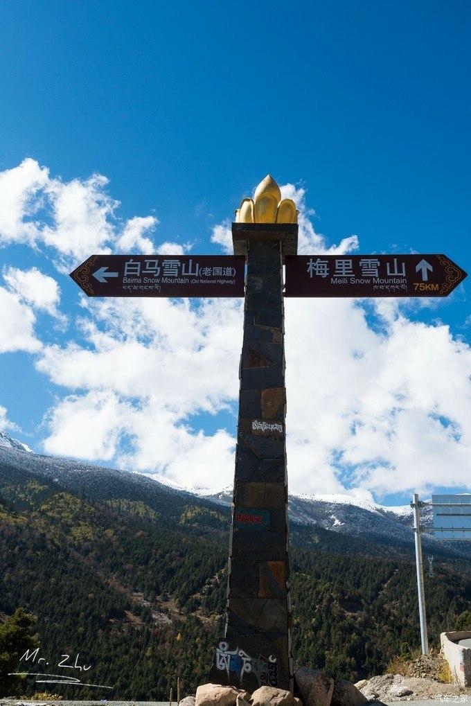 在交叉路口也可以远眺白马雪山在交叉路口也可以远眺白马雪山白马雪山