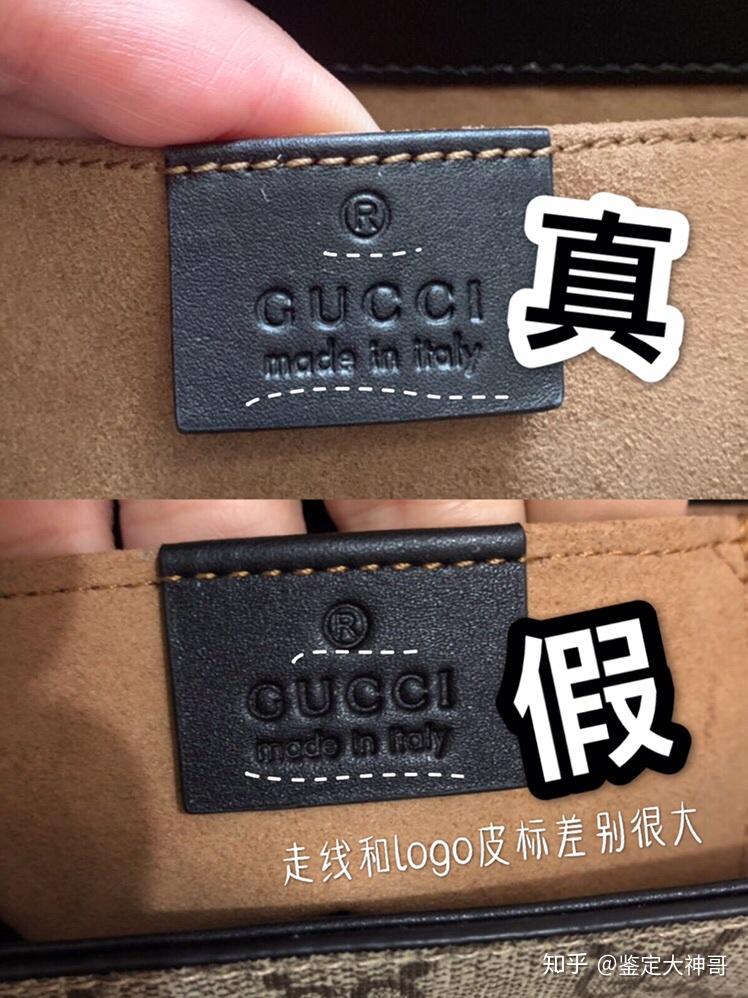 gucci古驰链条包鉴定真假奢侈品鉴定篇