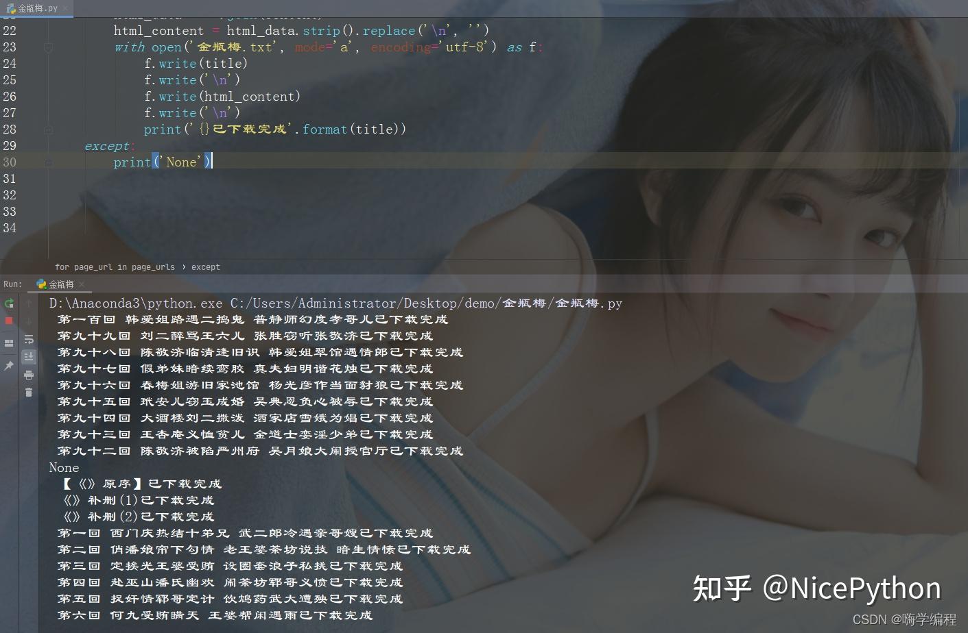 Python采集古代精品大作,品味古典文学佳作 - 知乎