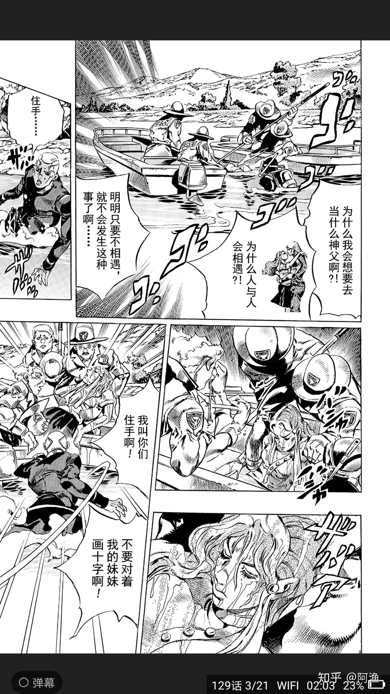 jojo人物分析恩里克61普奇
