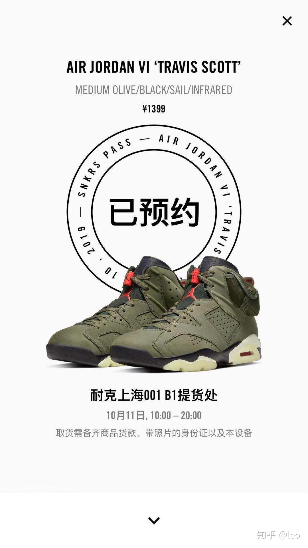 snkrs pass:在指定范围内指定时间在app进行预约后