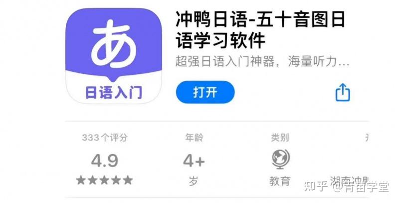 日语APP 实测:多邻国与冲鸭日语,谁更适合日常开口说?